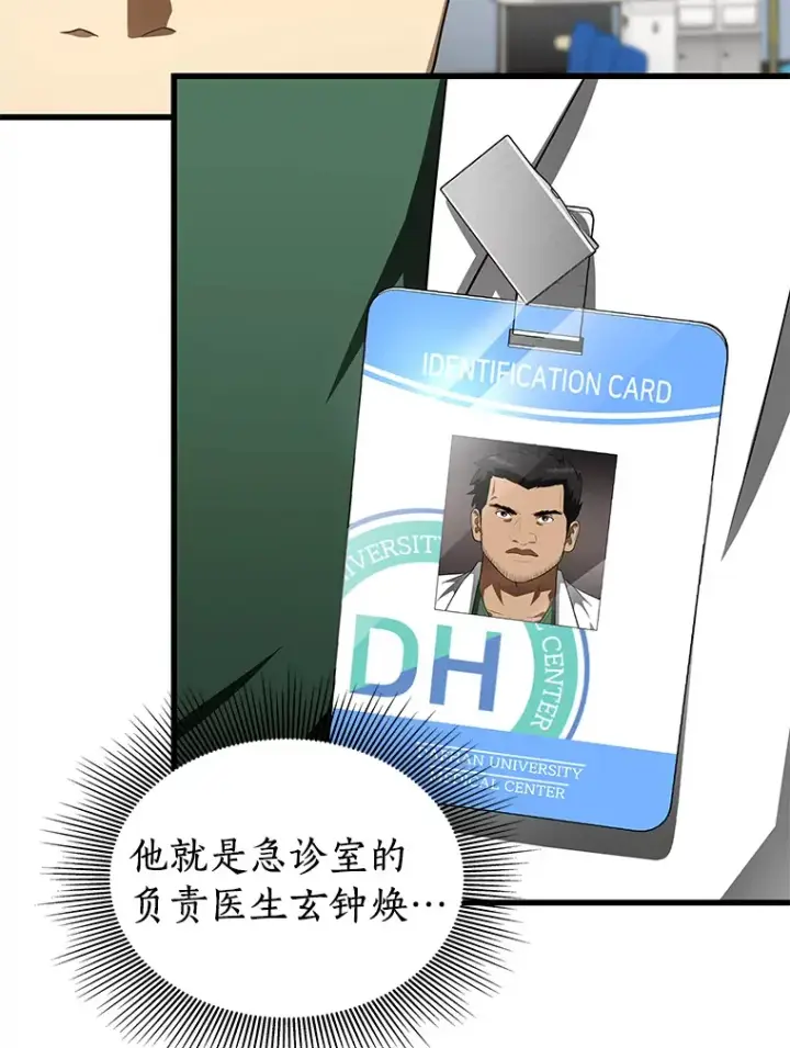 《AI神医的诞生》49.原则图6