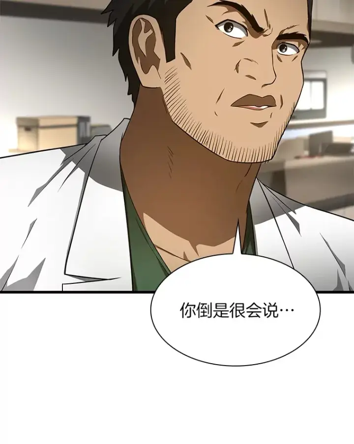 《AI神医的诞生》49.原则图60