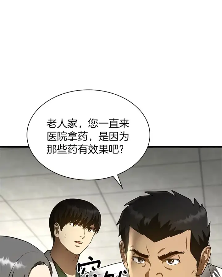 《AI神医的诞生》49.原则图61