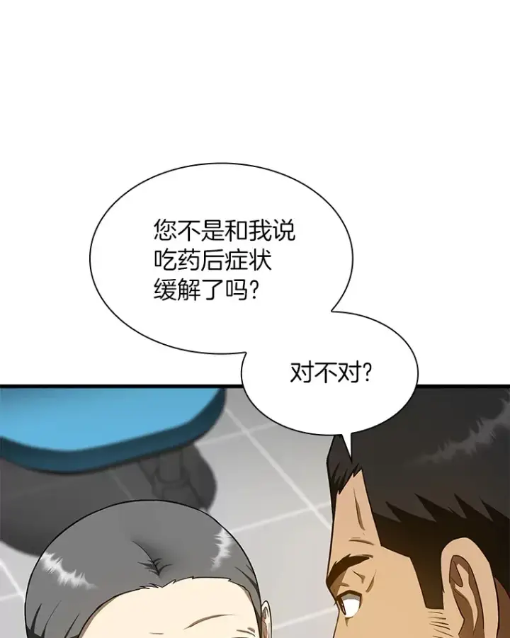 《AI神医的诞生》49.原则图63