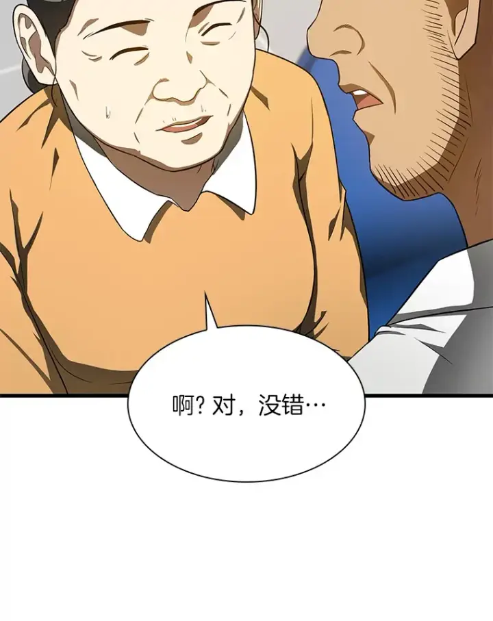 《AI神医的诞生》49.原则图64