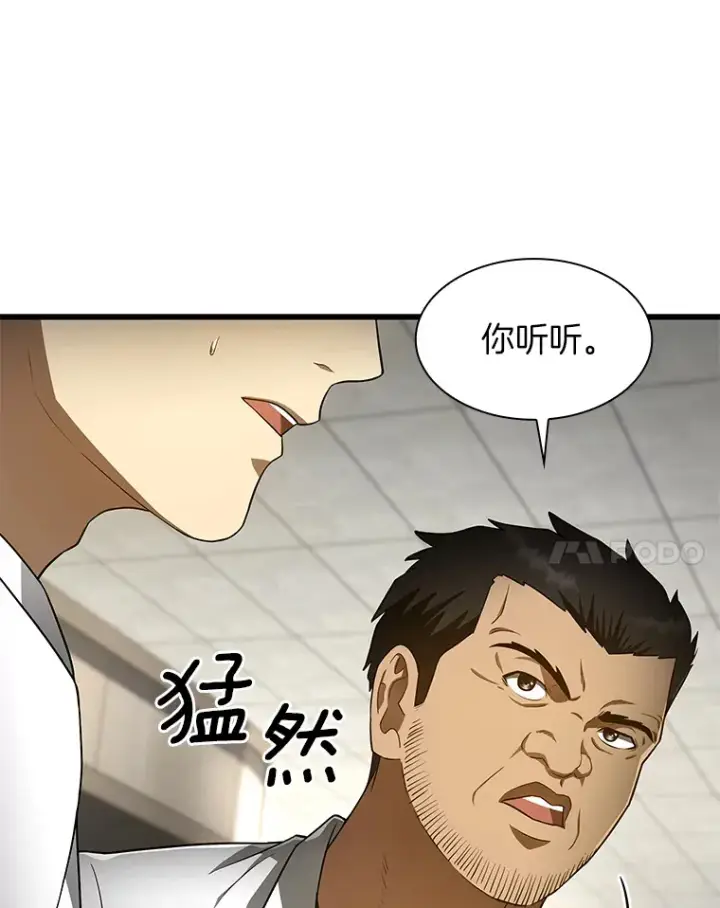 《AI神医的诞生》49.原则图65