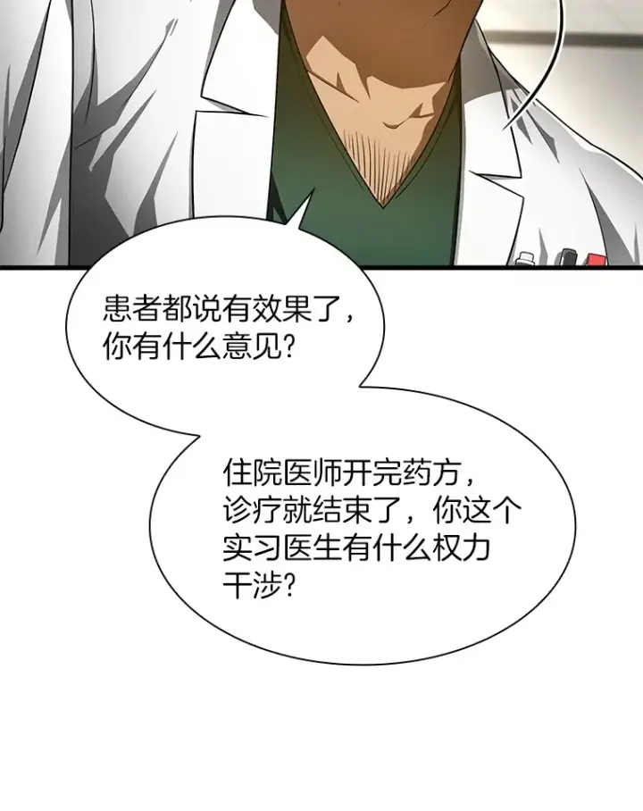 《AI神医的诞生》49.原则图66