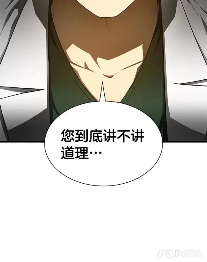 《AI神医的诞生》49.原则图69