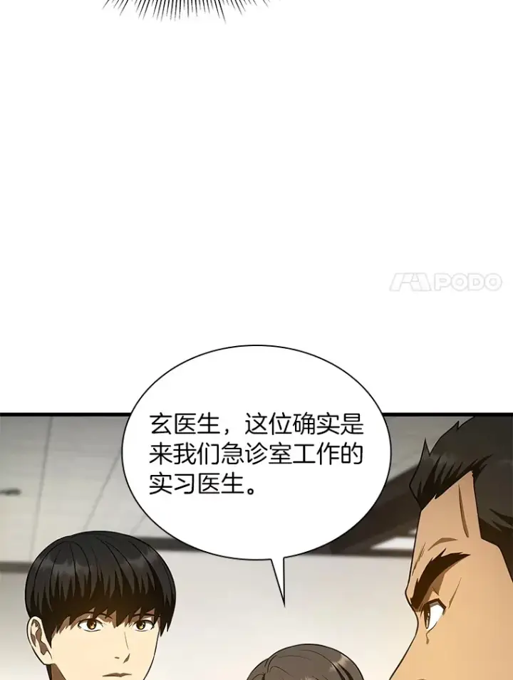 《AI神医的诞生》49.原则图7