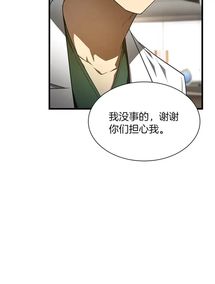 《AI神医的诞生》49.原则图74