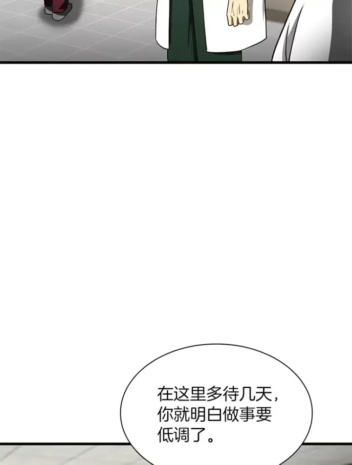 《AI神医的诞生》49.原则图76