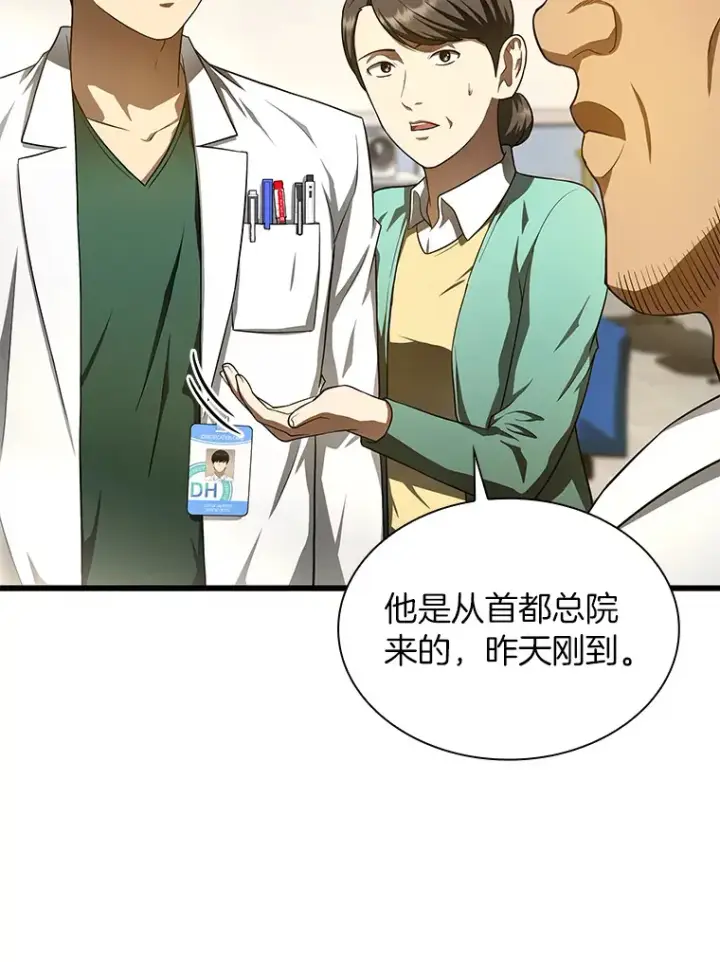 《AI神医的诞生》49.原则图8