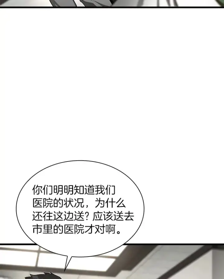 《AI神医的诞生》49.原则图83