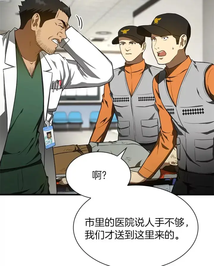 《AI神医的诞生》49.原则图84