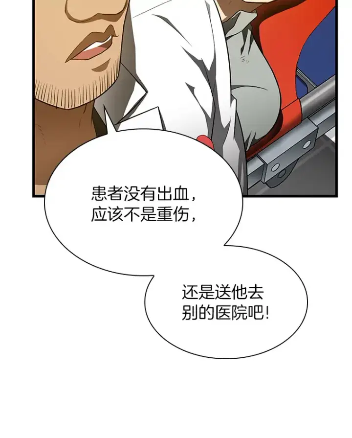 《AI神医的诞生》49.原则图86