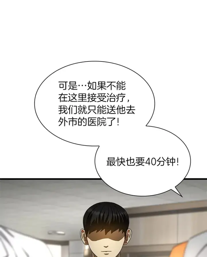 《AI神医的诞生》49.原则图87