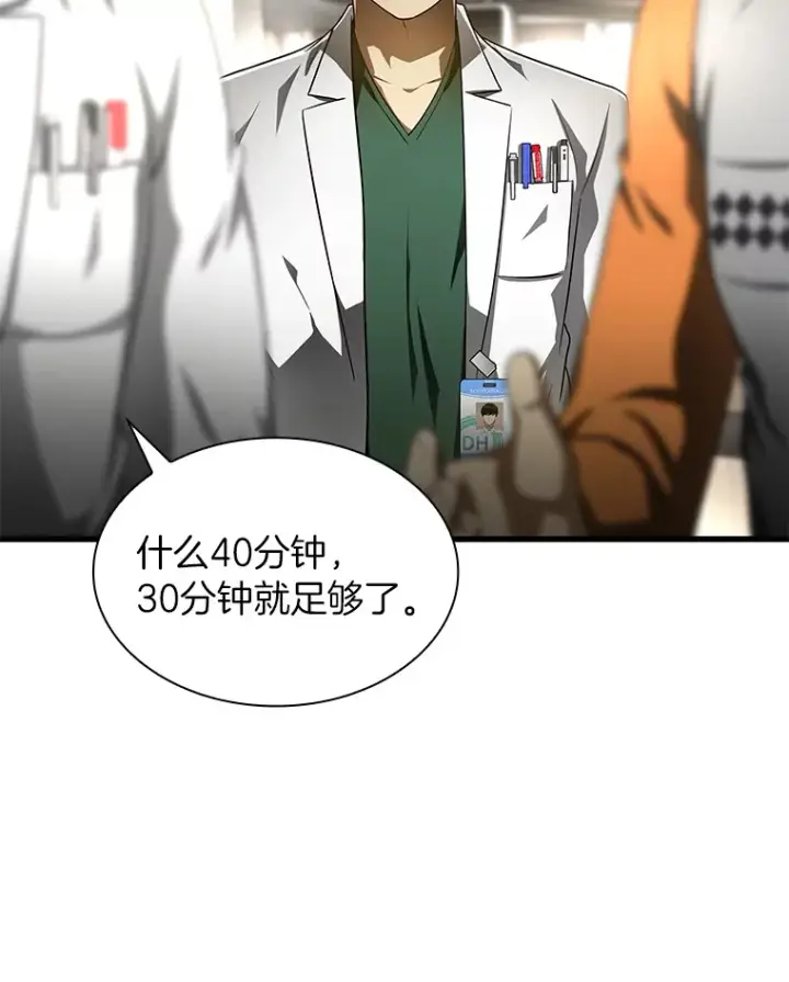 《AI神医的诞生》49.原则图88