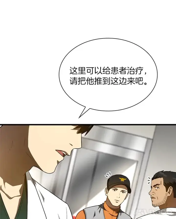 《AI神医的诞生》49.原则图89