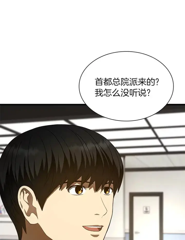 《AI神医的诞生》49.原则图9