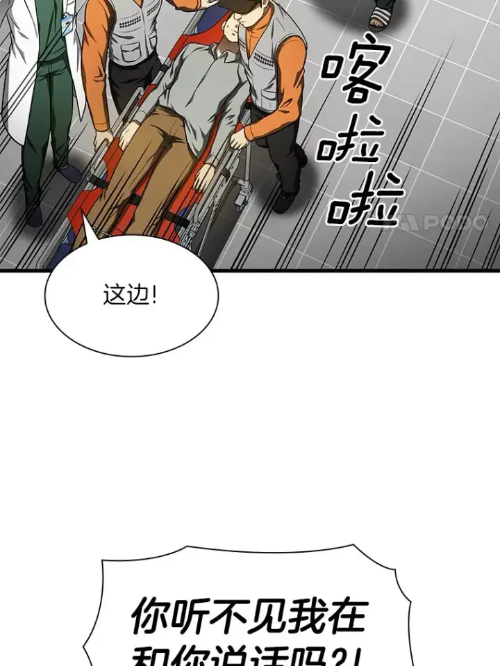 《AI神医的诞生》49.原则图92