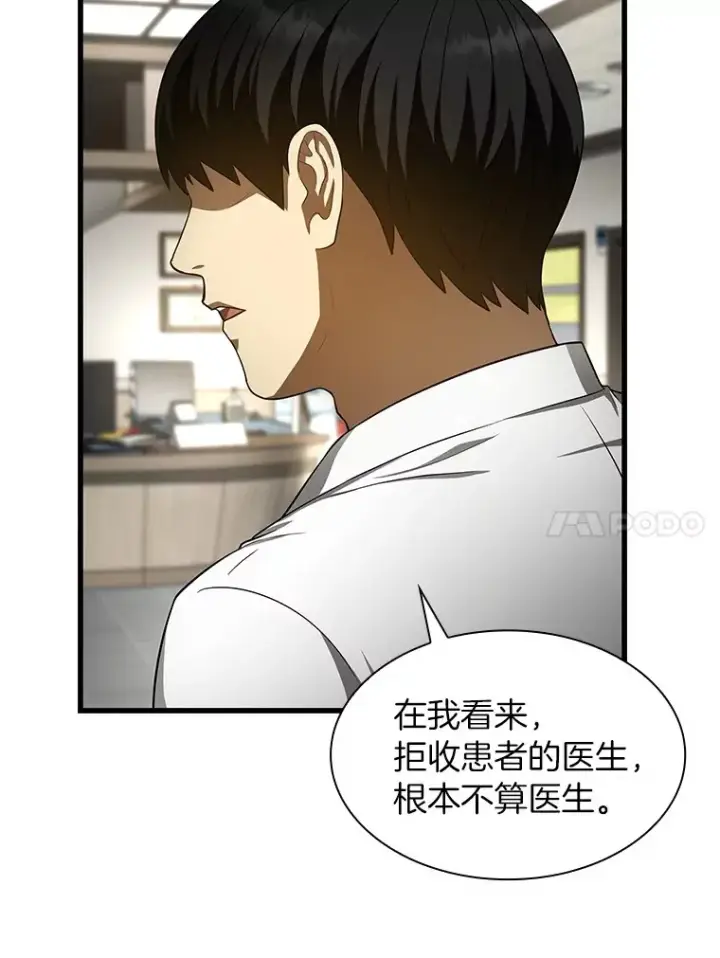 《AI神医的诞生》49.原则图95
