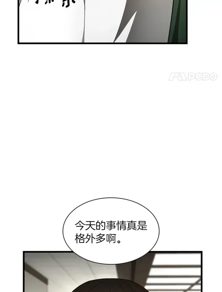 《AI神医的诞生》50.转移患者图102