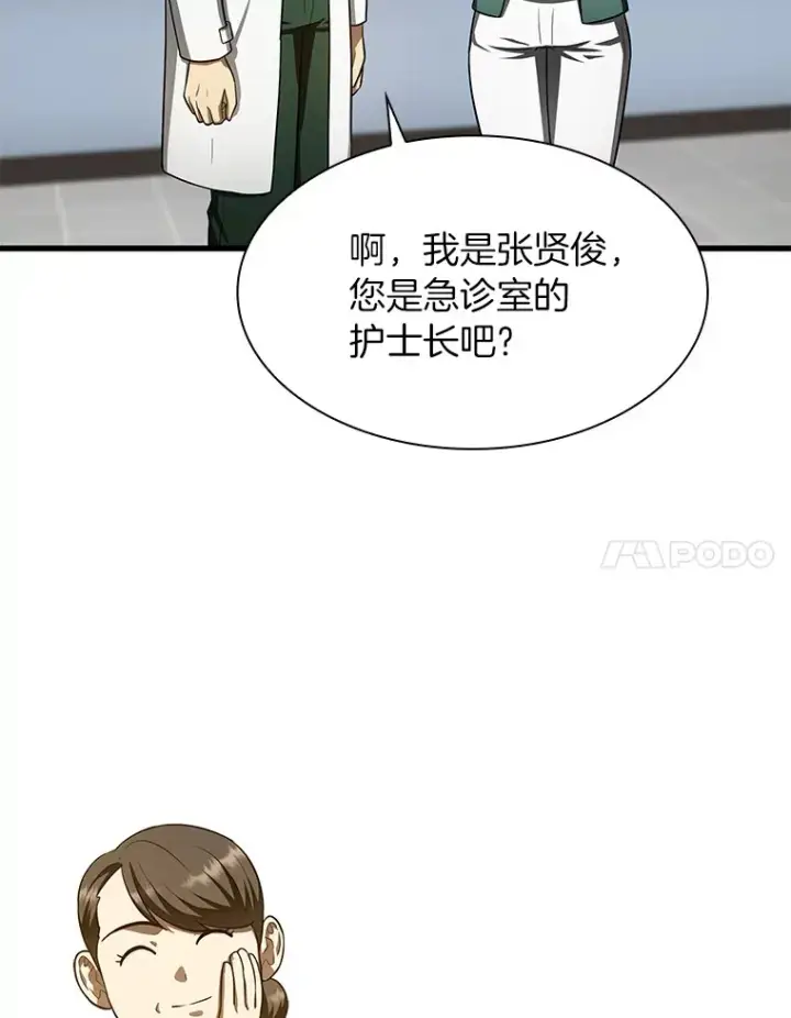 《AI神医的诞生》50.转移患者图105