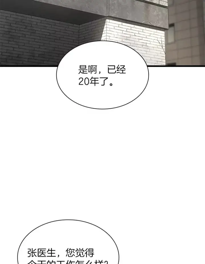 《AI神医的诞生》50.转移患者图107
