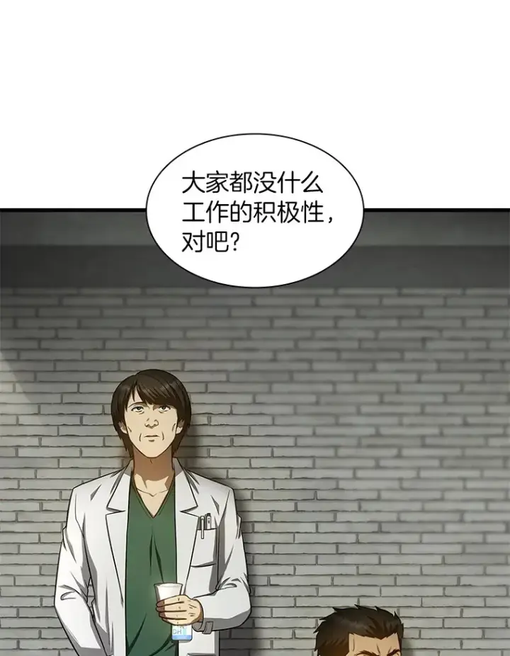 《AI神医的诞生》50.转移患者图111