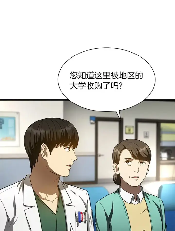 《AI神医的诞生》50.转移患者图113