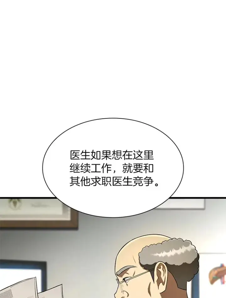 《AI神医的诞生》50.转移患者图116