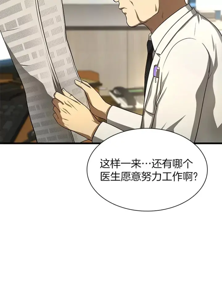 《AI神医的诞生》50.转移患者图117