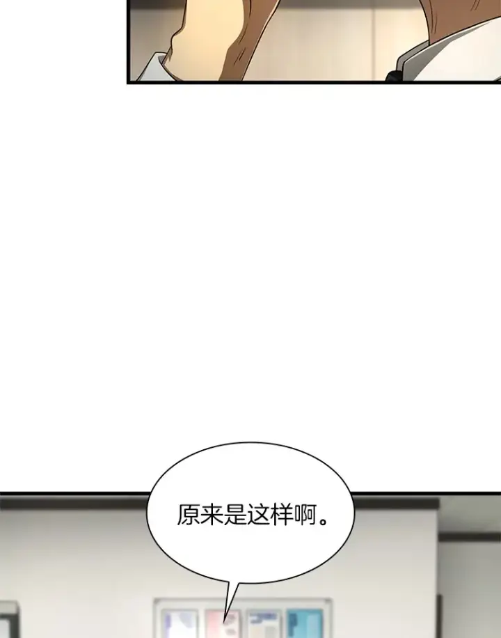《AI神医的诞生》50.转移患者图124
