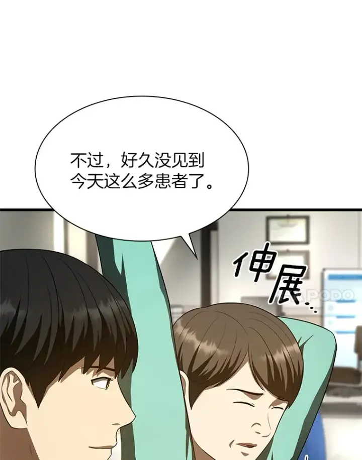《AI神医的诞生》50.转移患者图128