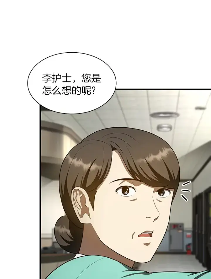 《AI神医的诞生》50.转移患者图130