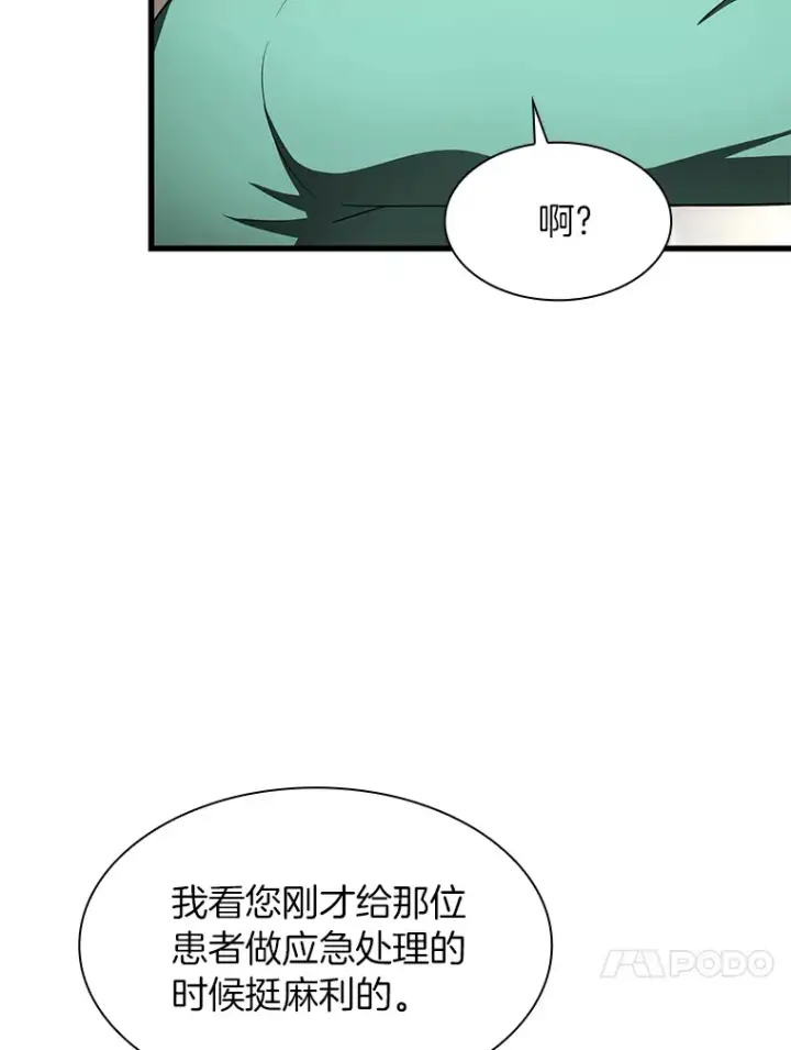 《AI神医的诞生》50.转移患者图131