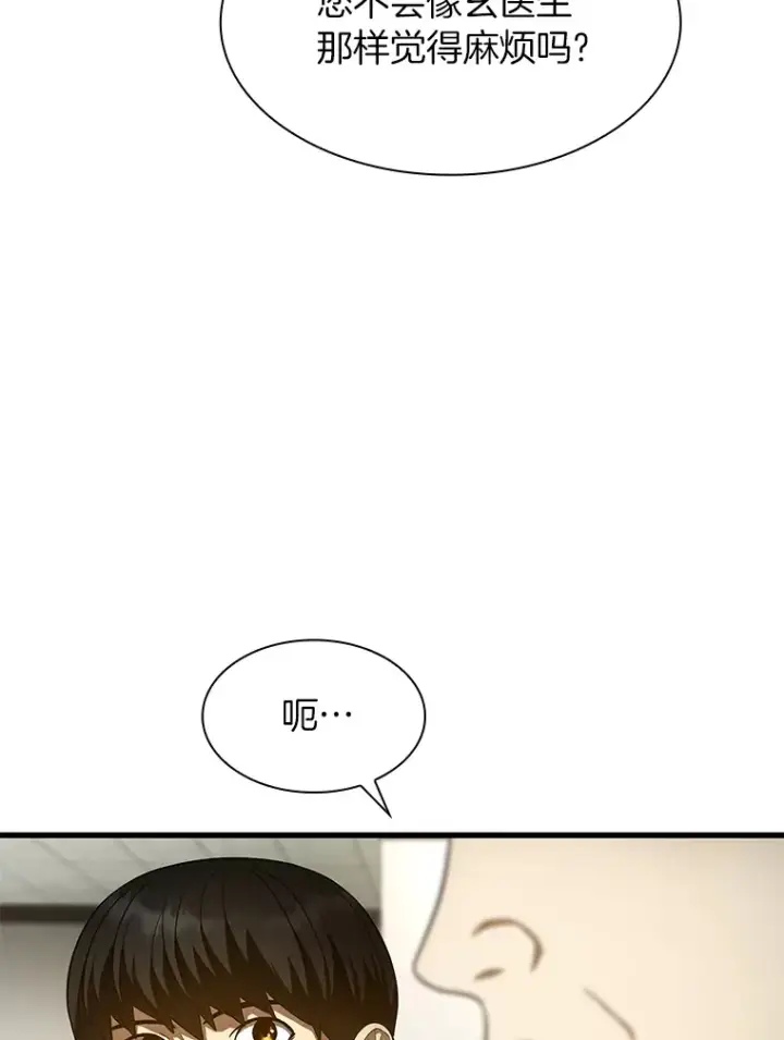 《AI神医的诞生》50.转移患者图133