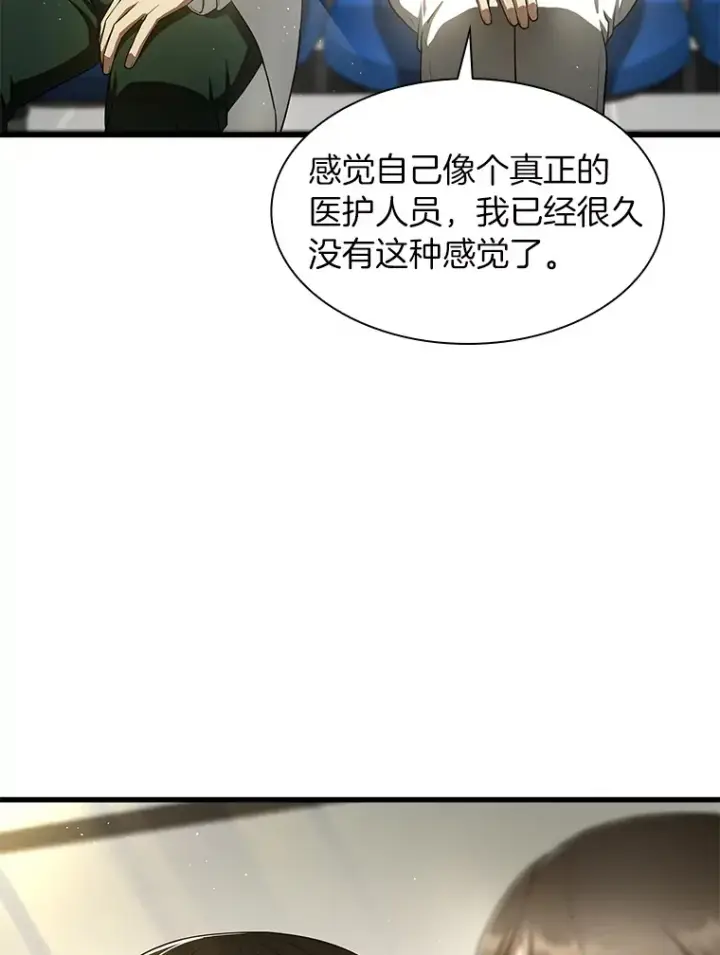 《AI神医的诞生》50.转移患者图136