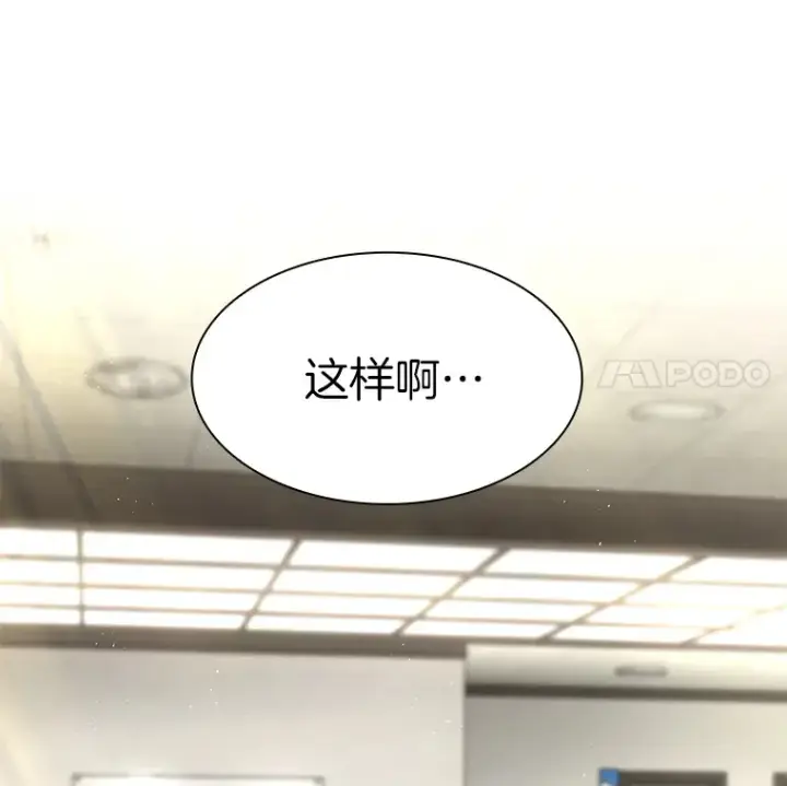 《AI神医的诞生》50.转移患者图138