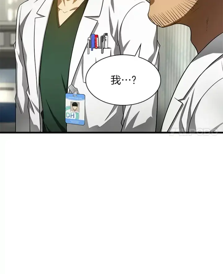 《AI神医的诞生》50.转移患者图14