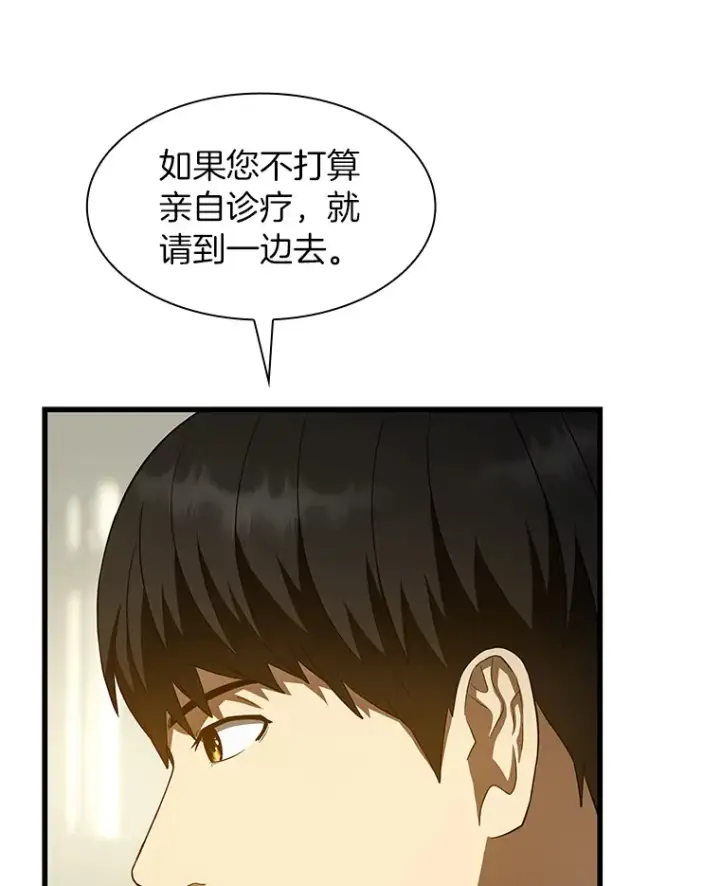 《AI神医的诞生》50.转移患者图15