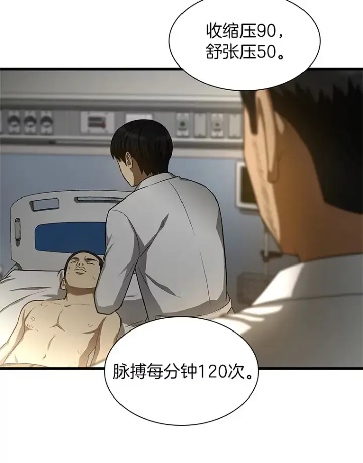 《AI神医的诞生》50.转移患者图2