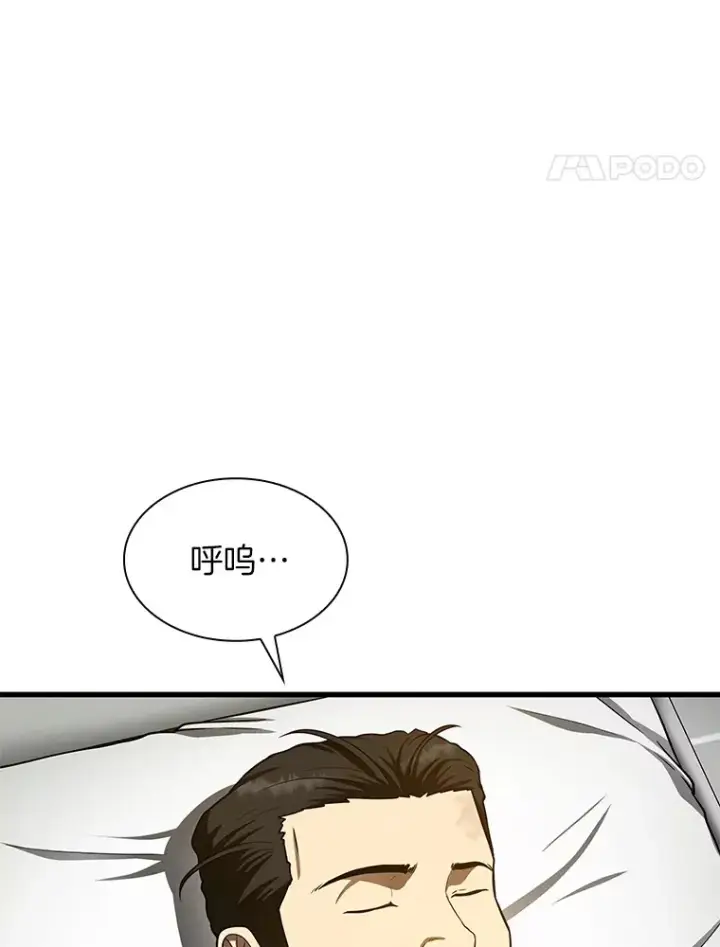 《AI神医的诞生》50.转移患者图22