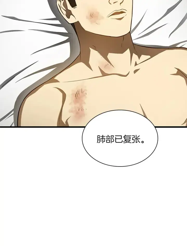 《AI神医的诞生》50.转移患者图23