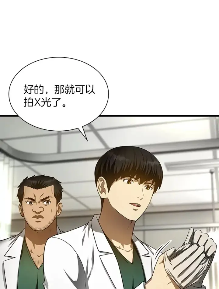 《AI神医的诞生》50.转移患者图24