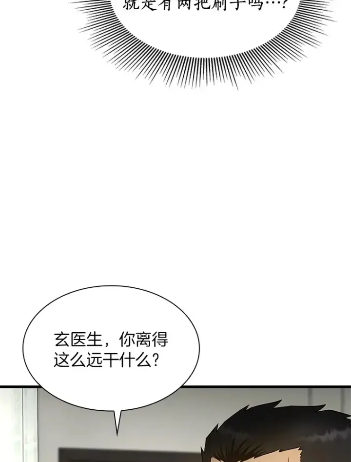 《AI神医的诞生》50.转移患者图27