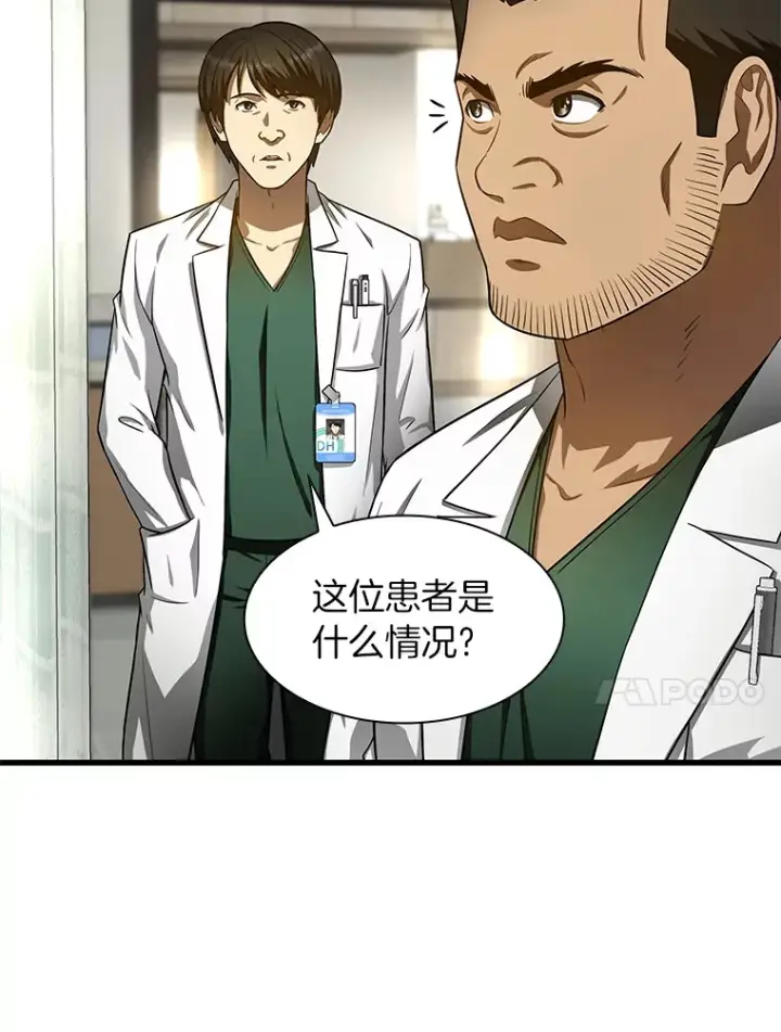 《AI神医的诞生》50.转移患者图28