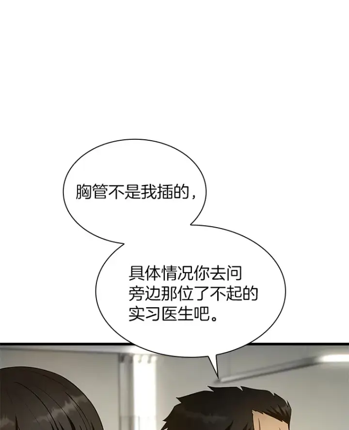 《AI神医的诞生》50.转移患者图31