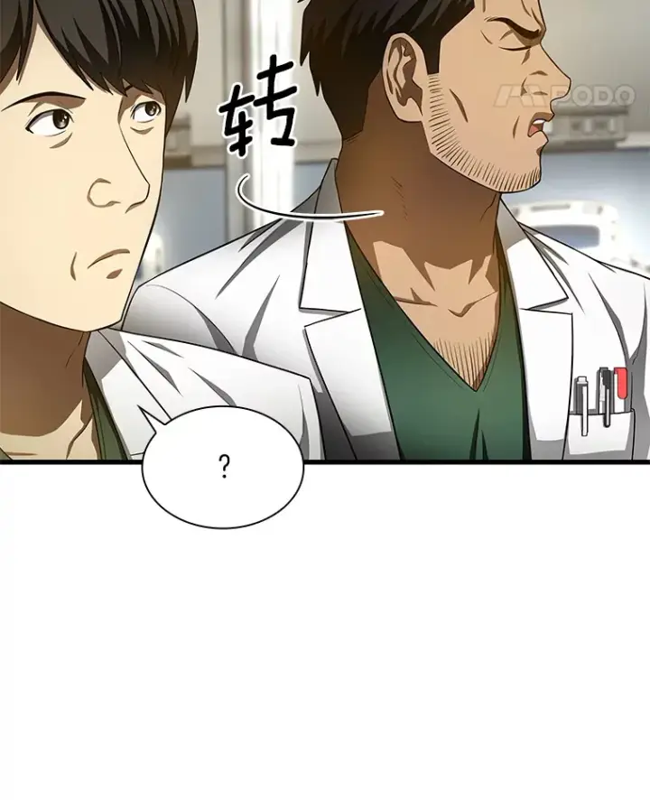 《AI神医的诞生》50.转移患者图32