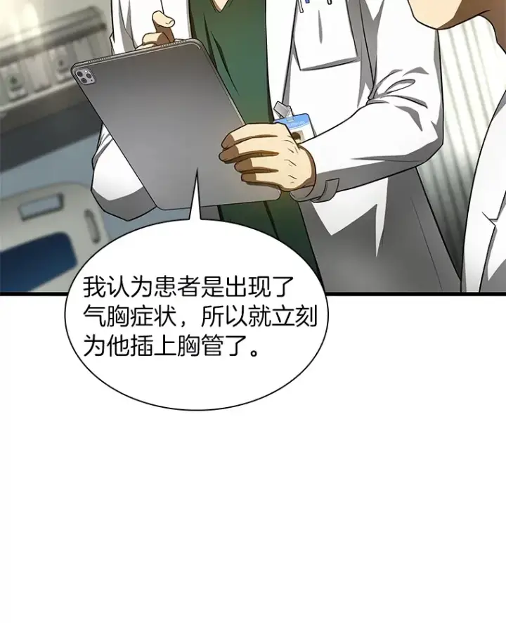 《AI神医的诞生》50.转移患者图34