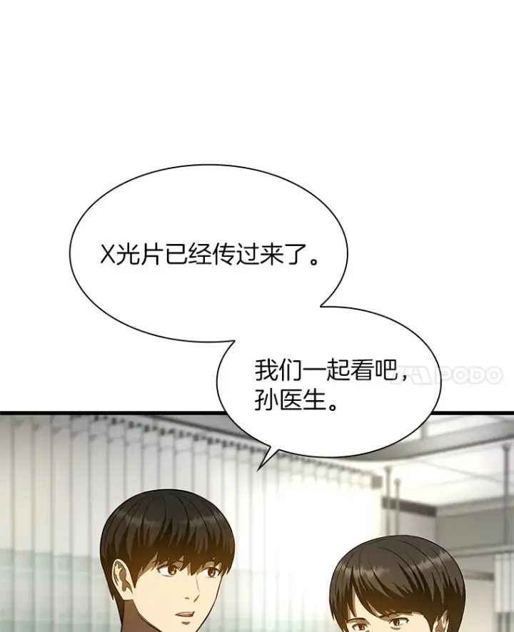 《AI神医的诞生》50.转移患者图35