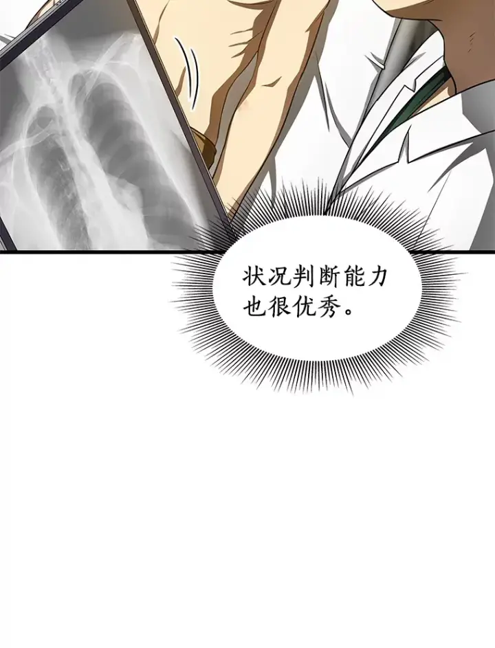 《AI神医的诞生》50.转移患者图40