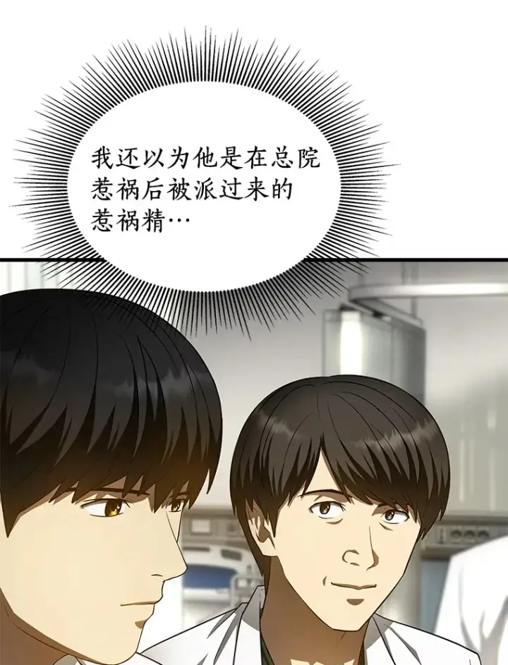 《AI神医的诞生》50.转移患者图41