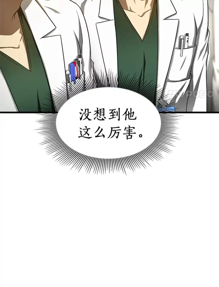 《AI神医的诞生》50.转移患者图42